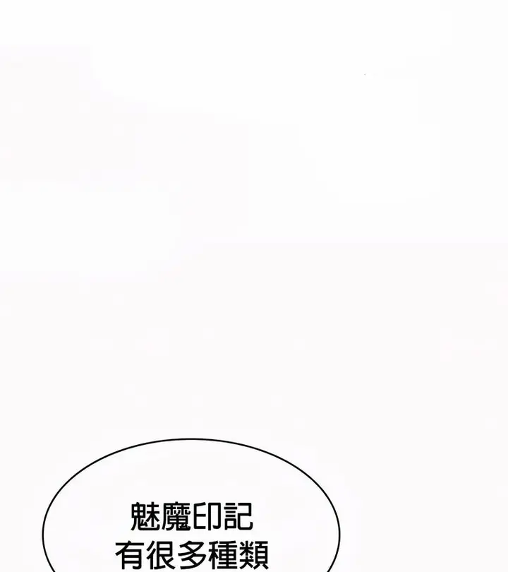 漫画《在结局前被魔王收买了》第50话第3张图