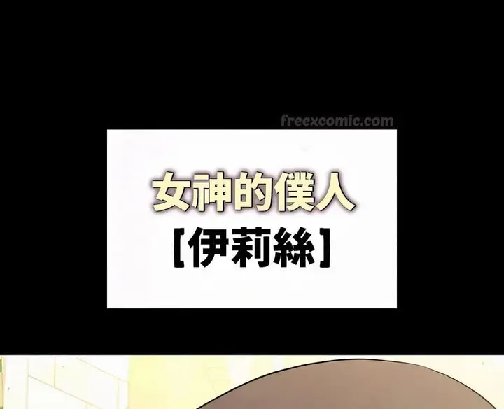 漫画《在结局前被魔王收买了》第50话第30张图
