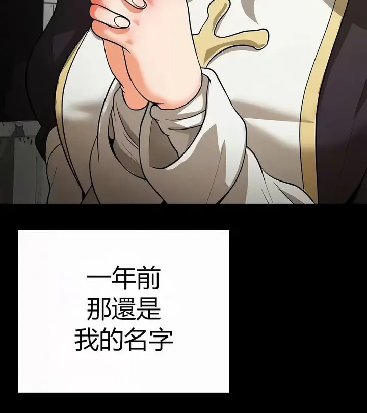 漫画《在结局前被魔王收买了》第50话第32张图