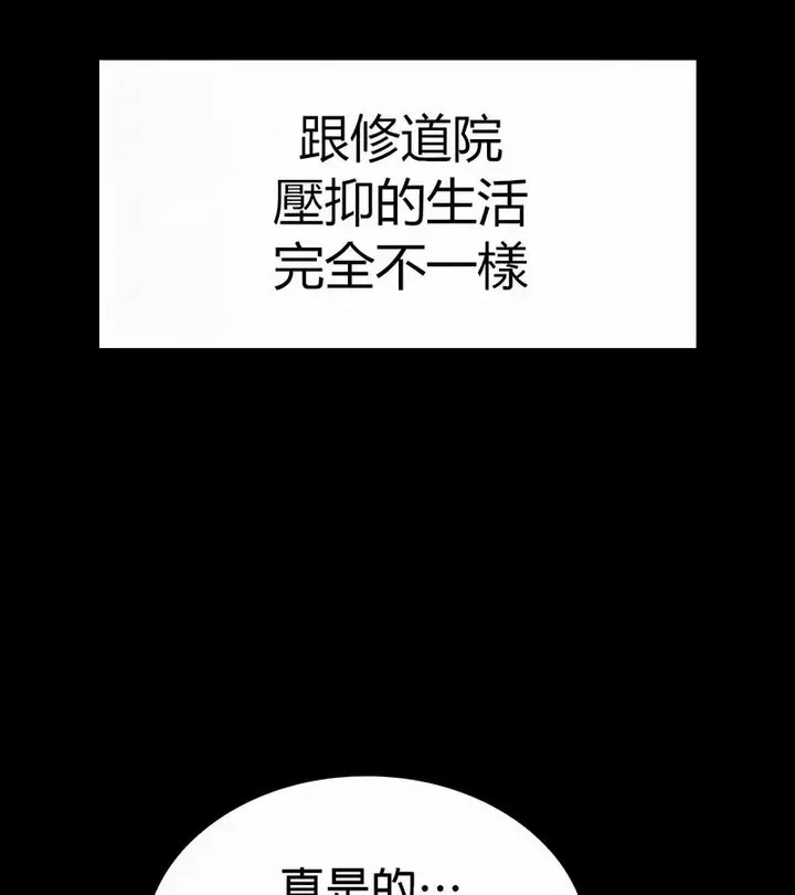 漫画《在结局前被魔王收买了》第50话第49张图