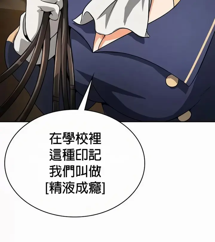 漫画《在结局前被魔王收买了》第50话第5张图