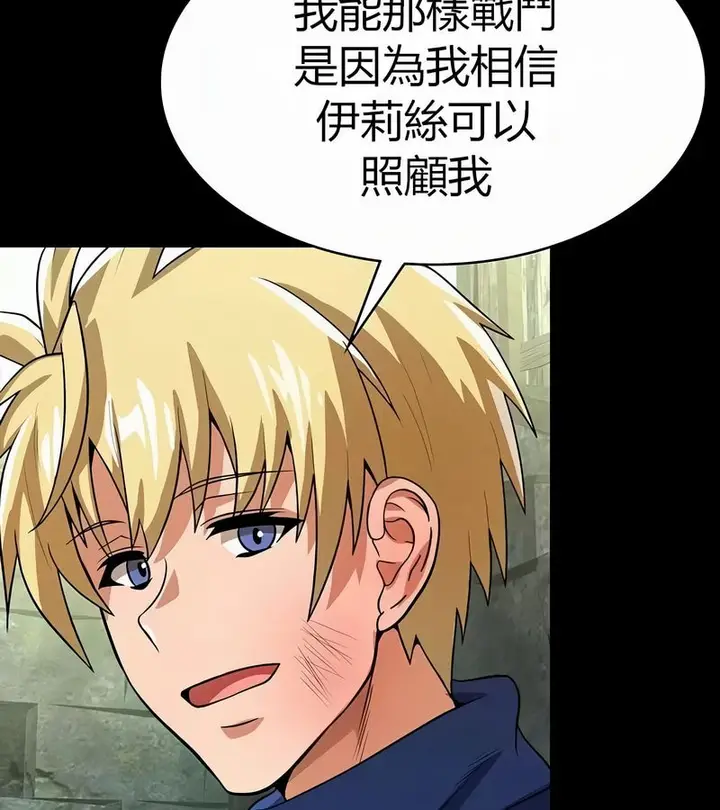 漫画《在结局前被魔王收买了》第50话第52张图