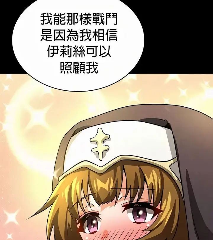 漫画《在结局前被魔王收买了》第50话第54张图