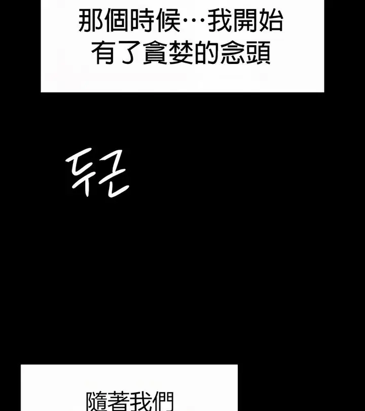 漫画《在结局前被魔王收买了》第50话第56张图