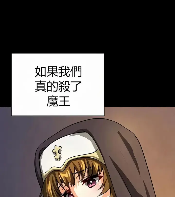漫画《在结局前被魔王收买了》第50话第59张图