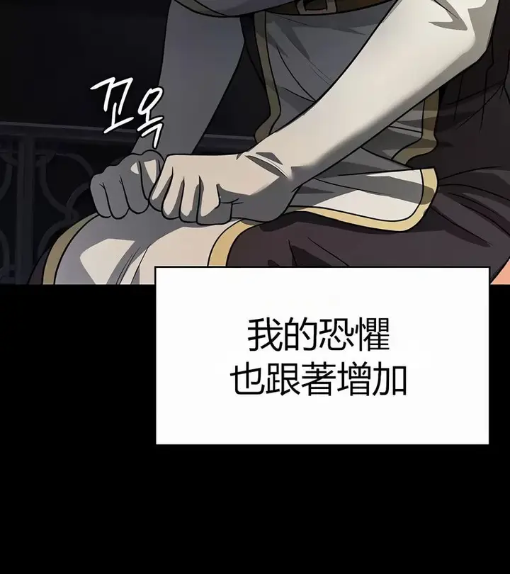 漫画《在结局前被魔王收买了》第50话第61张图