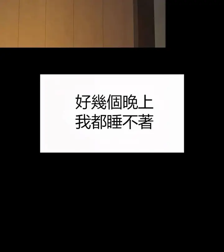 漫画《在结局前被魔王收买了》第50话第63张图