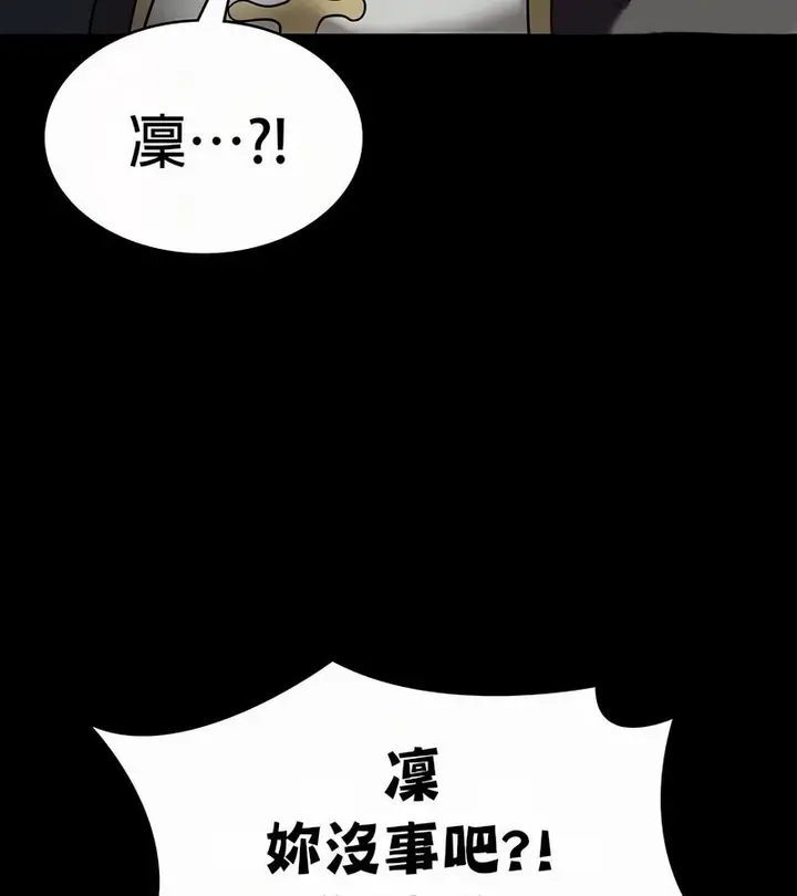 漫画《在结局前被魔王收买了》第50话第70张图