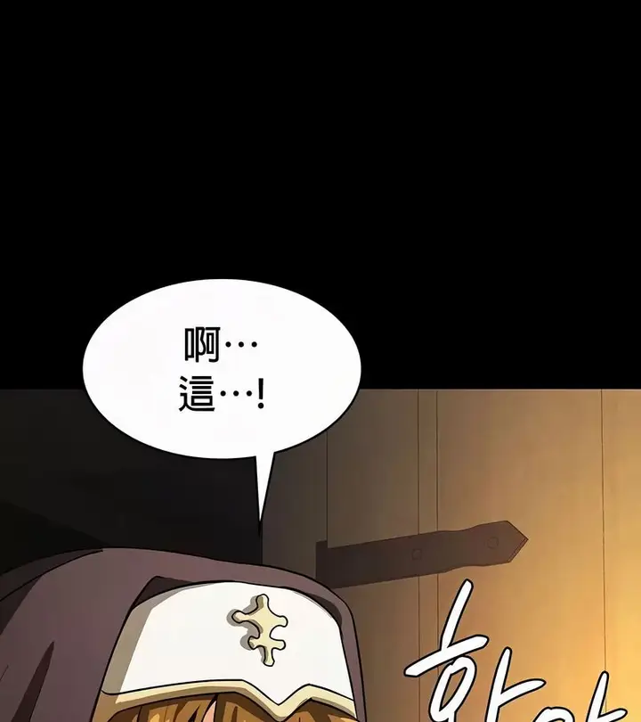 漫画《在结局前被魔王收买了》第50话第78张图