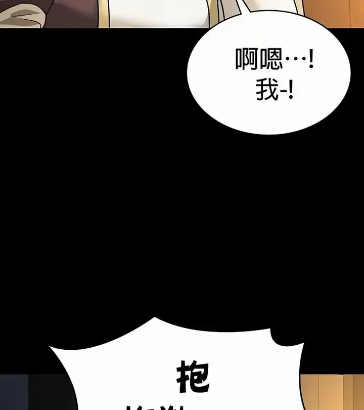 漫画《在结局前被魔王收买了》第50话第80张图