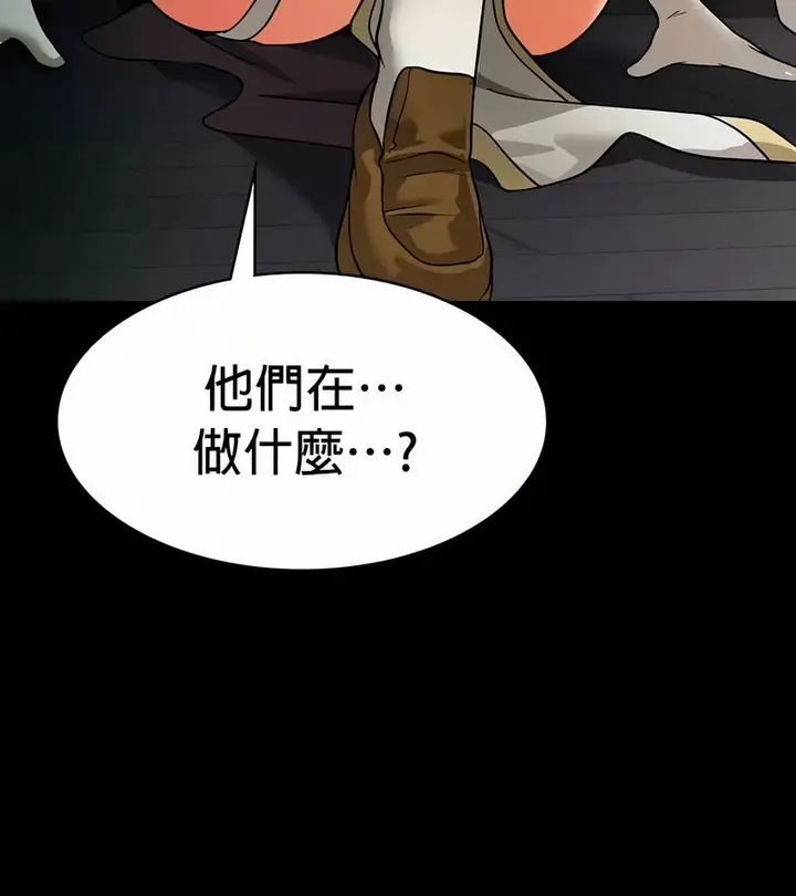 漫画《在结局前被魔王收买了》第50话第88张图