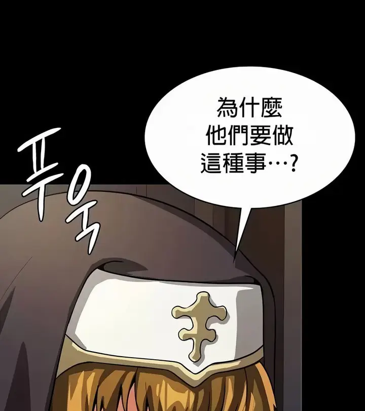 漫画《在结局前被魔王收买了》第50话第89张图