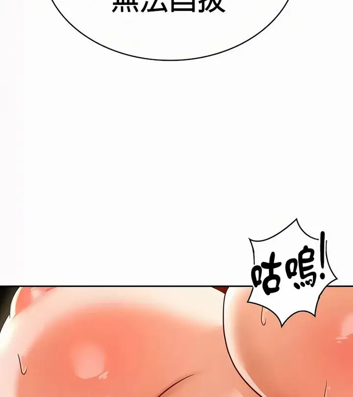 漫画《在结局前被魔王收买了》第50话第9张图
