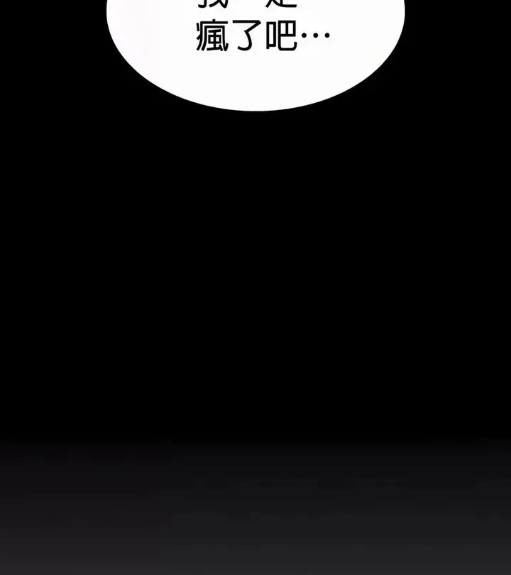 漫画《在结局前被魔王收买了》第50话第98张图