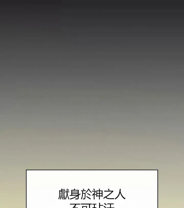 漫画《在结局前被魔王收买了》第50话第99张图