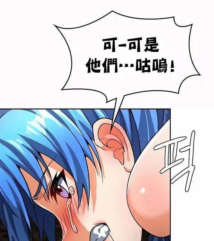 漫画《在结局前被魔王收买了》第51话第104张图