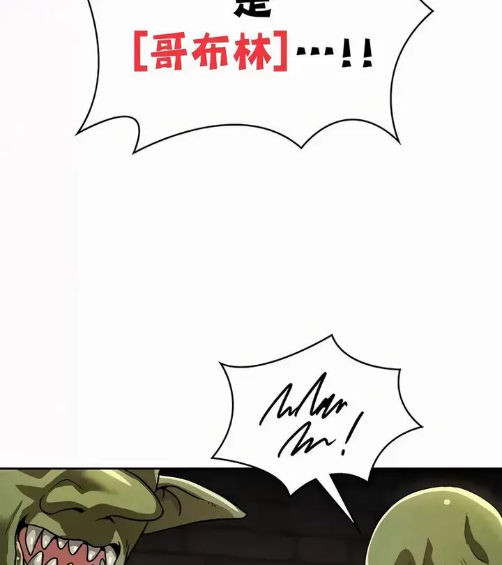漫画《在结局前被魔王收买了》第51话第108张图