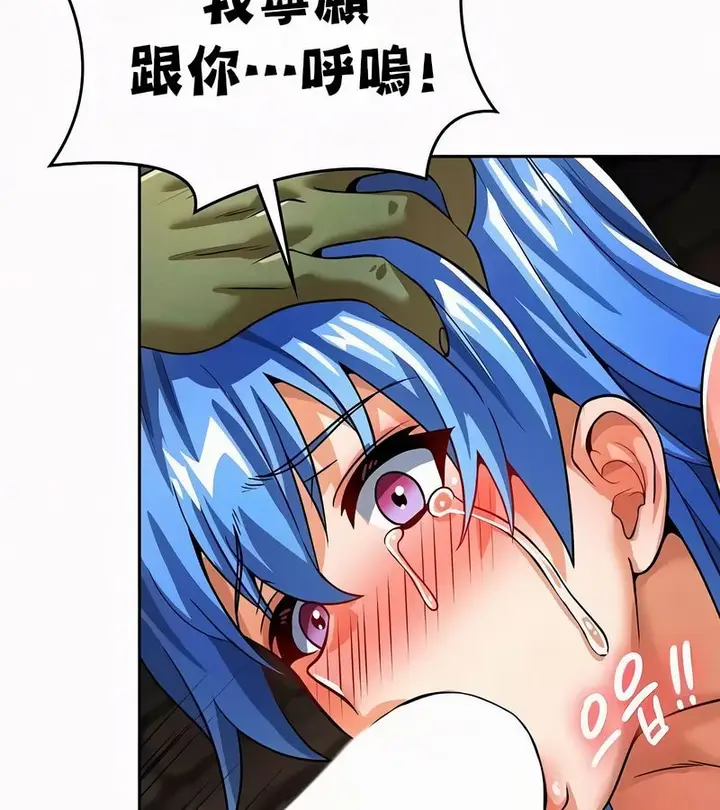 漫画《在结局前被魔王收买了》第51话第115张图