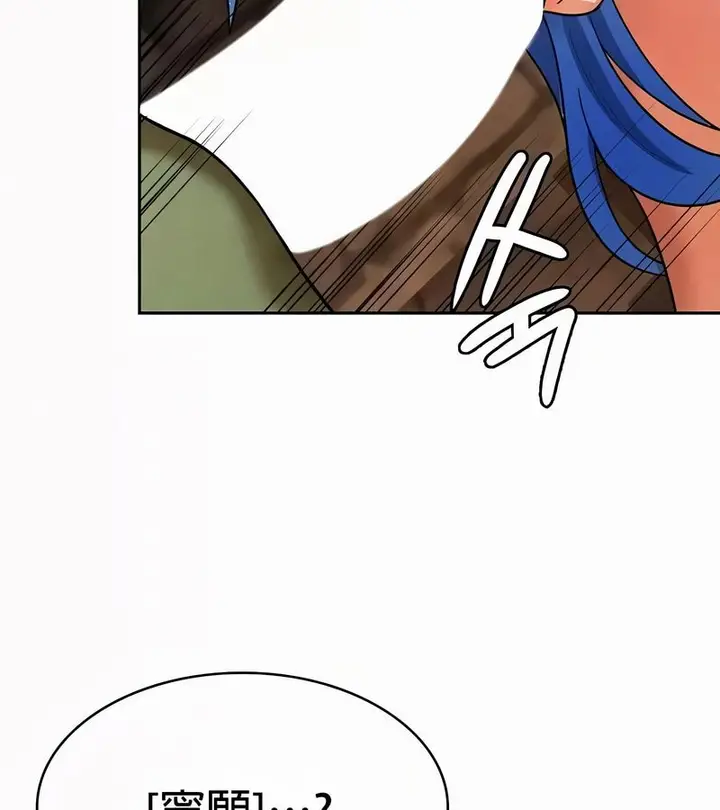 漫画《在结局前被魔王收买了》第51话第116张图