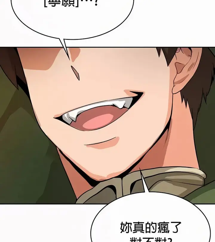 漫画《在结局前被魔王收买了》第51话第117张图