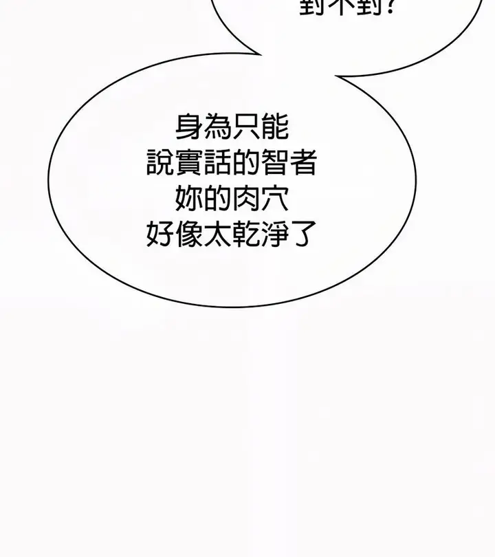 漫画《在结局前被魔王收买了》第51话第118张图