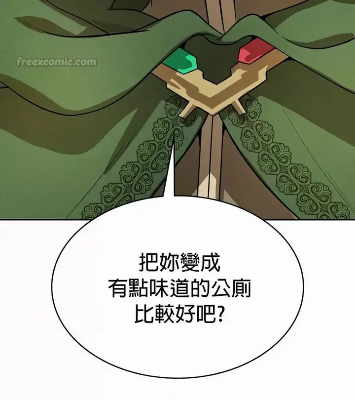 漫画《在结局前被魔王收买了》第51话第120张图