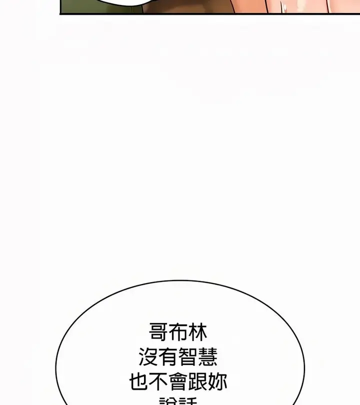 漫画《在结局前被魔王收买了》第51话第124张图