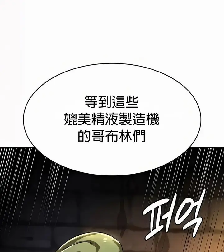 漫画《在结局前被魔王收买了》第51话第127张图