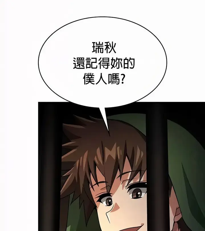 漫画《在结局前被魔王收买了》第51话第13张图