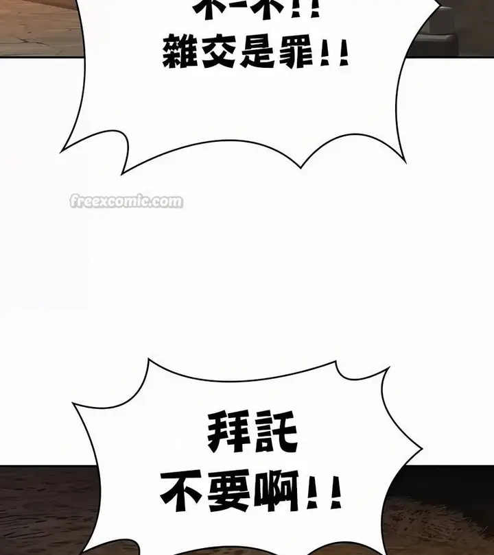 漫画《在结局前被魔王收买了》第51话第135张图