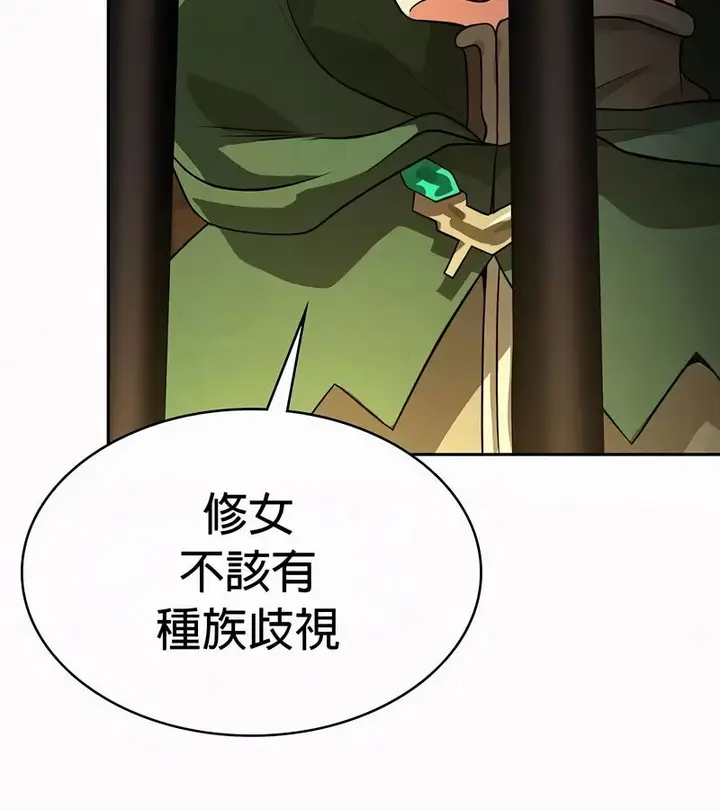 漫画《在结局前被魔王收买了》第51话第139张图