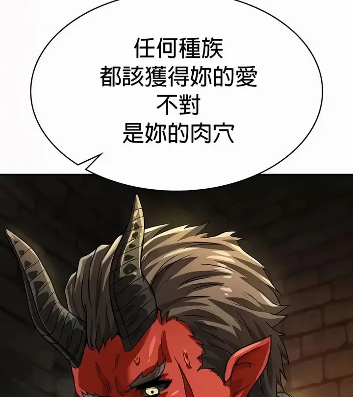 漫画《在结局前被魔王收买了》第51话第143张图