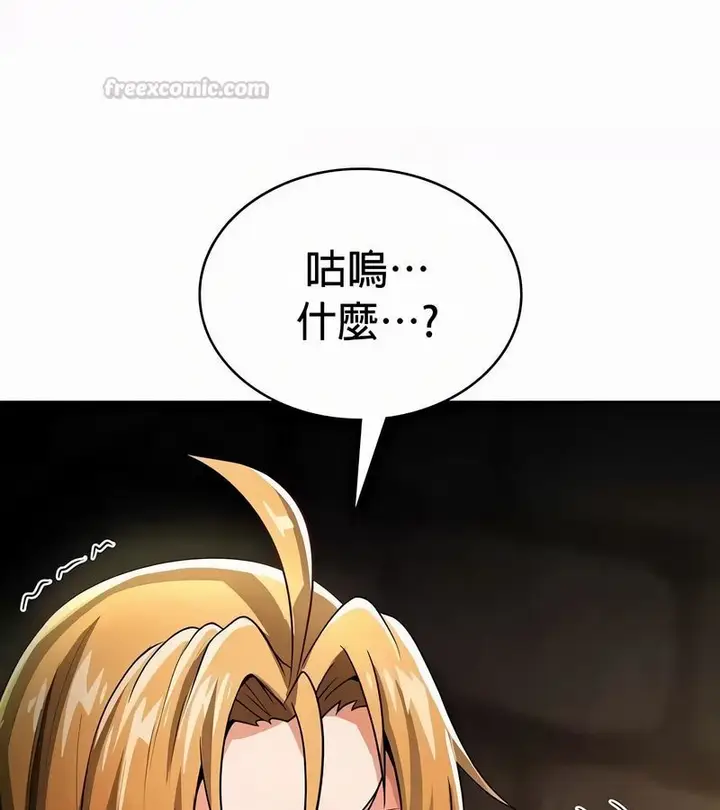 漫画《在结局前被魔王收买了》第51话第15张图