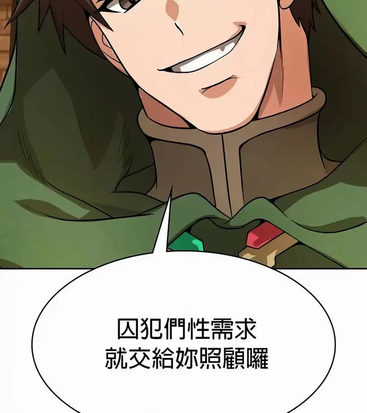 漫画《在结局前被魔王收买了》第51话第152张图