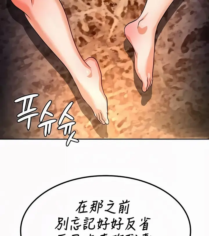 漫画《在结局前被魔王收买了》第51话第158张图