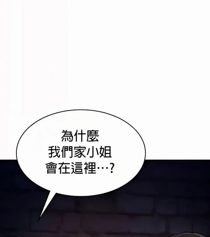 漫画《在结局前被魔王收买了》第51话第21张图