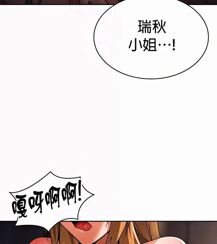 漫画《在结局前被魔王收买了》第51话第23张图