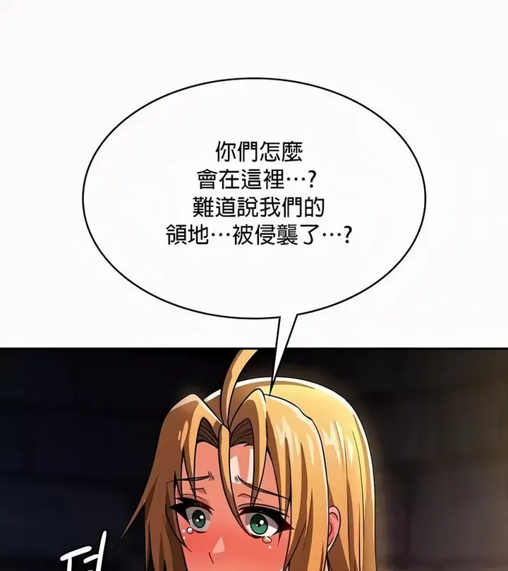 漫画《在结局前被魔王收买了》第51话第25张图