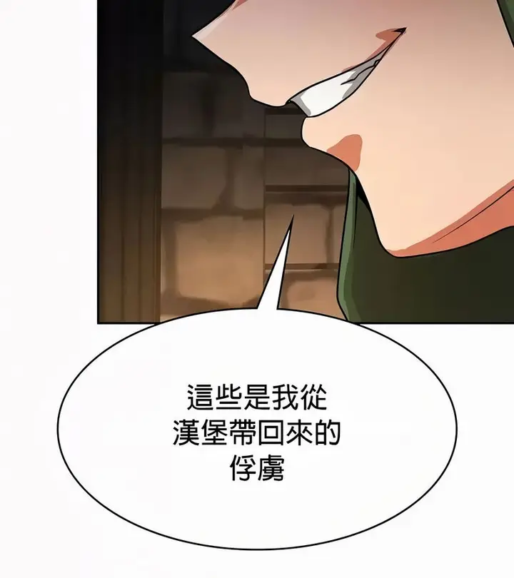 漫画《在结局前被魔王收买了》第51话第28张图