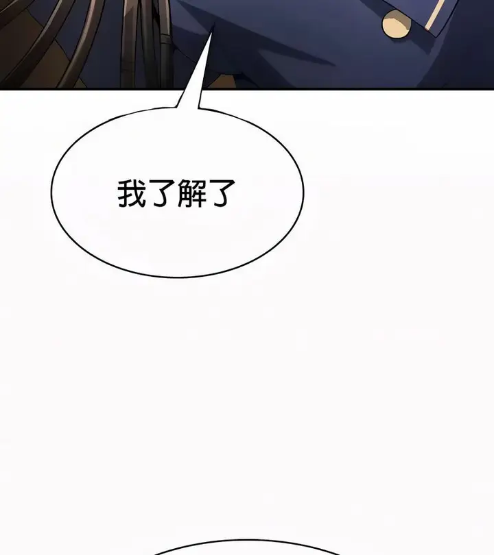 漫画《在结局前被魔王收买了》第51话第3张图