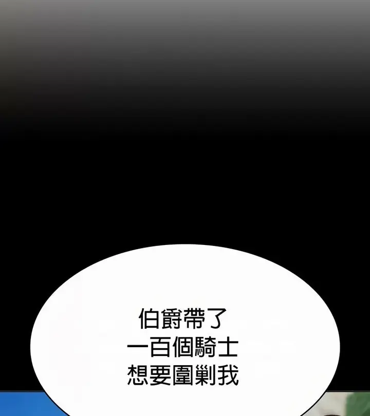 漫画《在结局前被魔王收买了》第51话第33张图