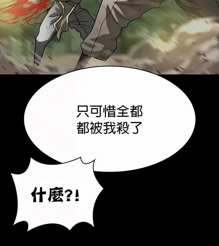 漫画《在结局前被魔王收买了》第51话第37张图