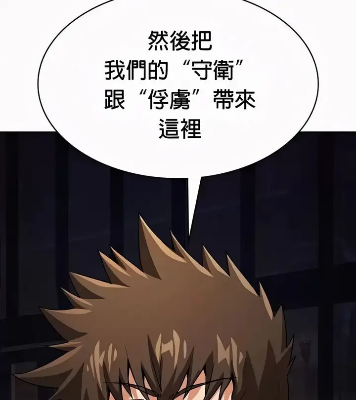 漫画《在结局前被魔王收买了》第51话第4张图