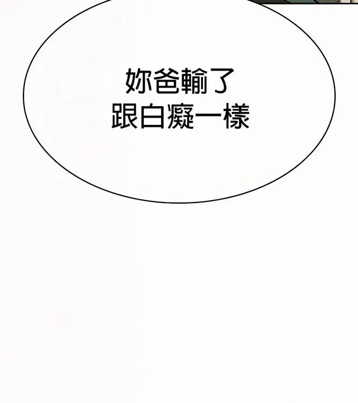 漫画《在结局前被魔王收买了》第51话第40张图