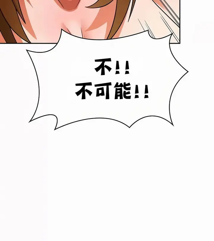 漫画《在结局前被魔王收买了》第51话第42张图