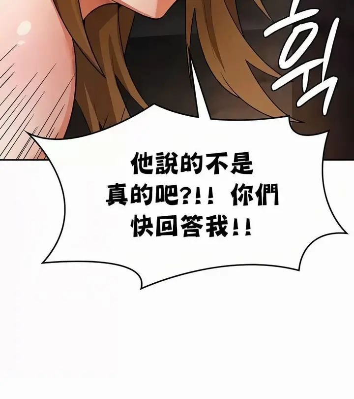 漫画《在结局前被魔王收买了》第51话第44张图