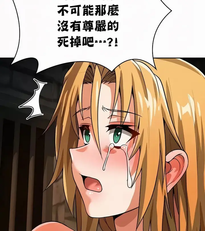 漫画《在结局前被魔王收买了》第51话第47张图