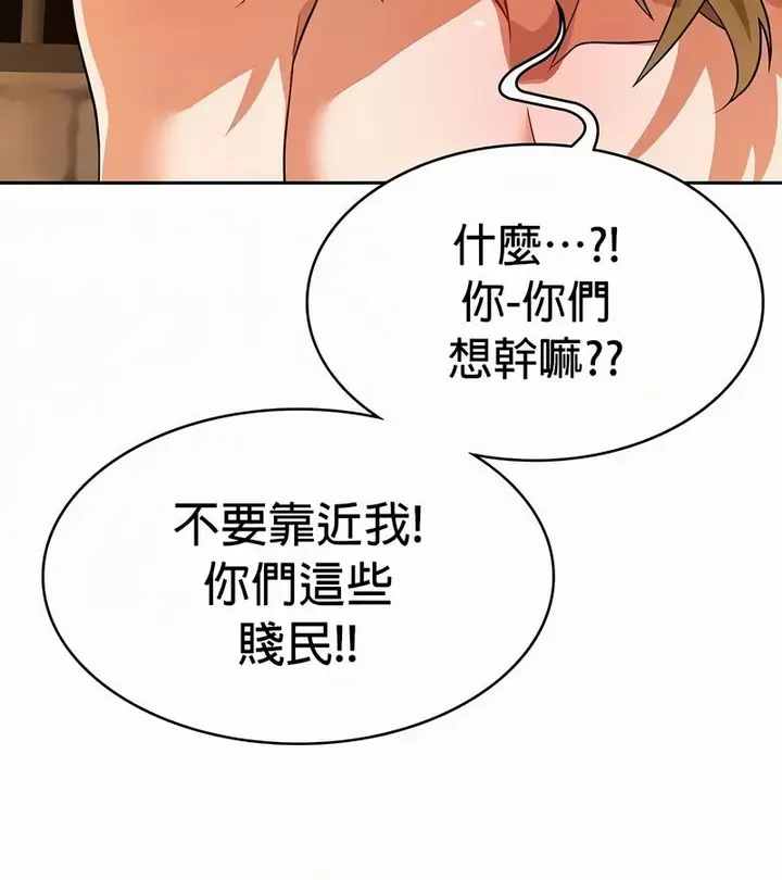 漫画《在结局前被魔王收买了》第51话第49张图