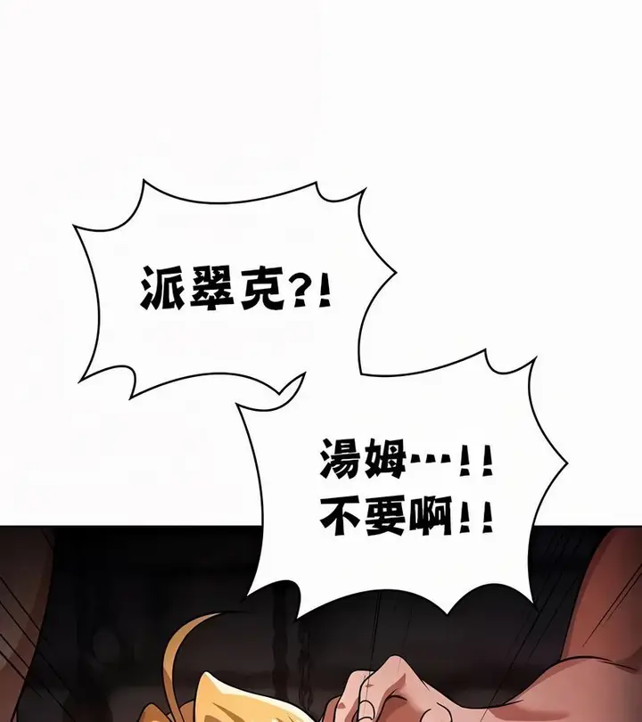 漫画《在结局前被魔王收买了》第51话第52张图