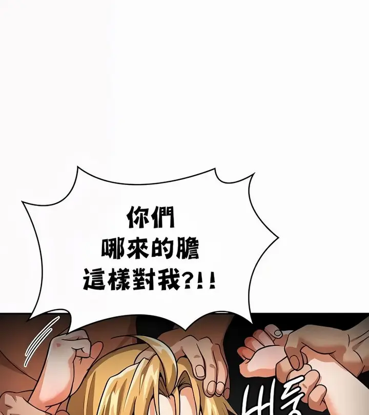 漫画《在结局前被魔王收买了》第51话第58张图